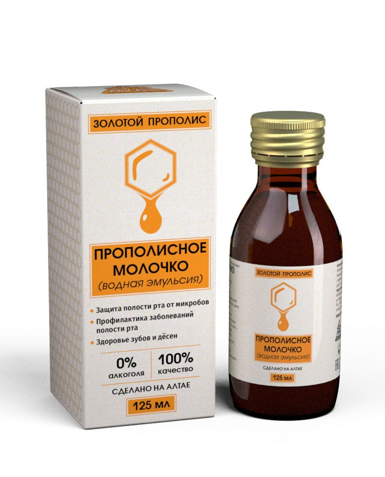 

Прополисное молочко Алтайский нектар водная эмульсия прополиса оригинальная 125 мл, Прополисное молочко