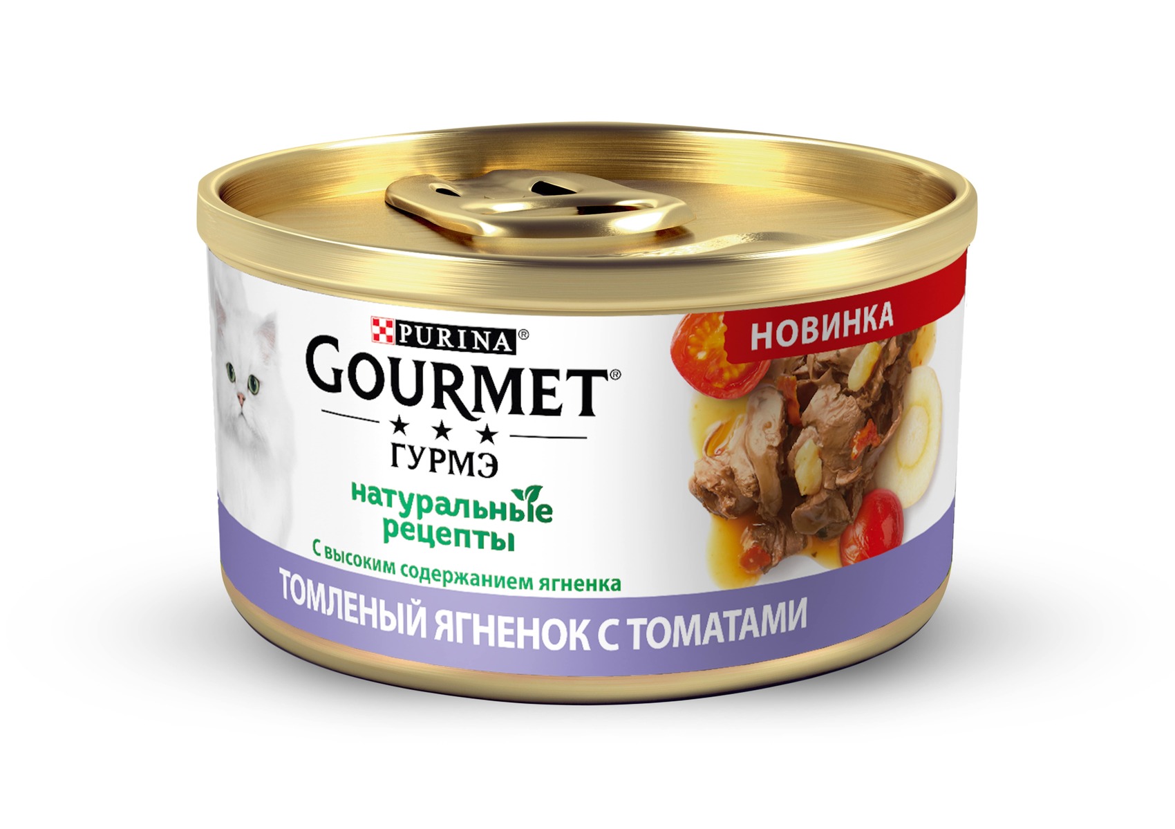 фото Консервы для кошек gourmet натуральные рецепты, томленый ягненок с томатами, 85г