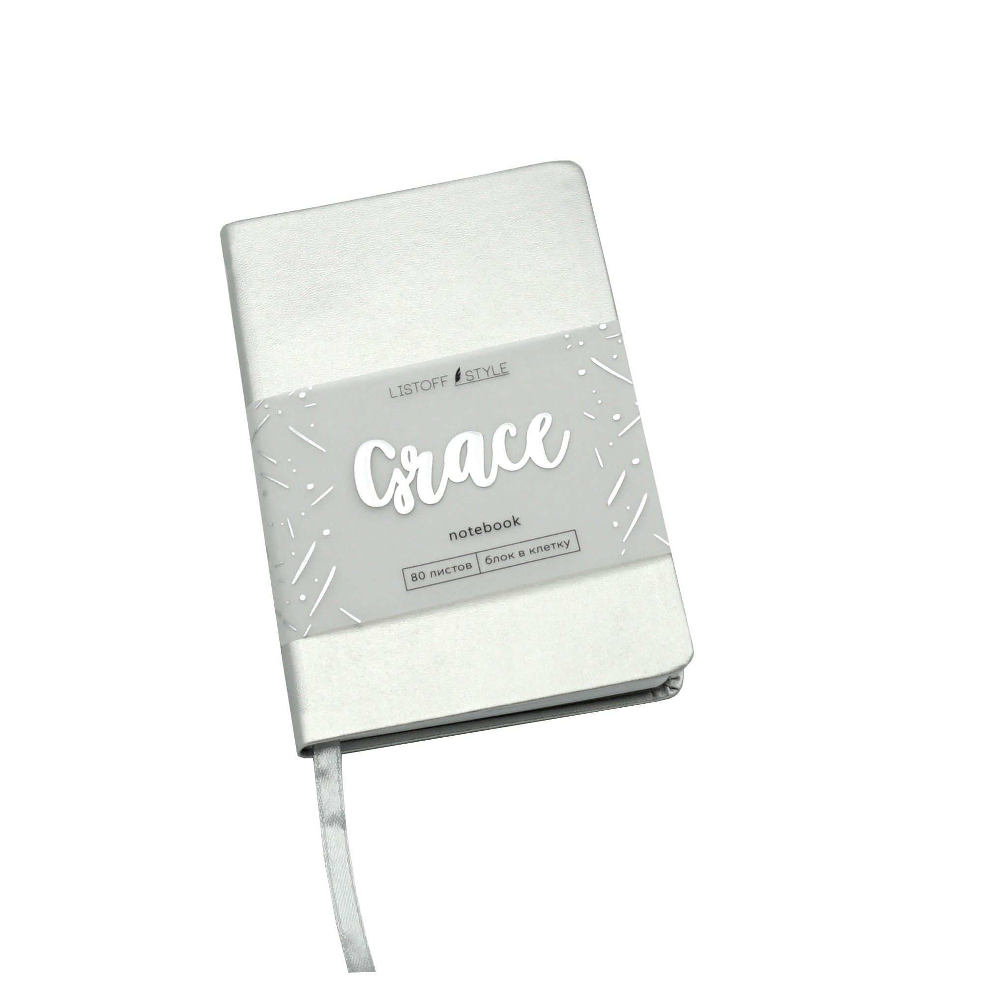

Книга для записей Graсe А6-, 80л,Listoff,КЗГК6803198