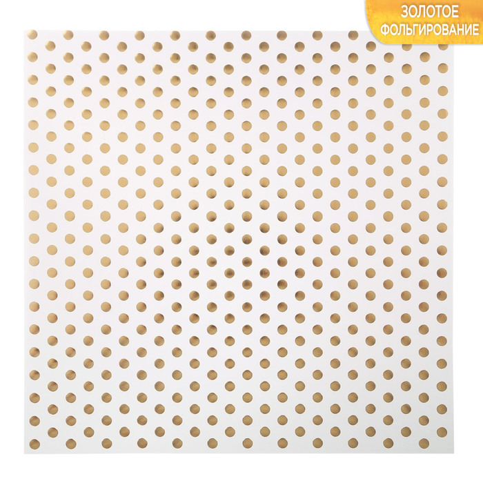 

Бумага для скрапбукинга с фольгированием «Крупный горох», 10 листов, 30.5 × 30.5 см, 250 г