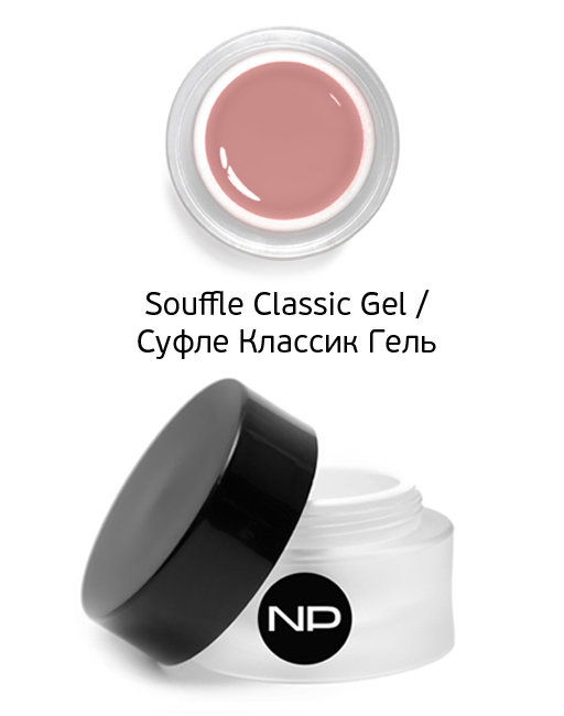 

Гель NANO PROFESSIONAL Гель скульптурный камуфлирующий Souffle Classic Gel 15 мл 3029