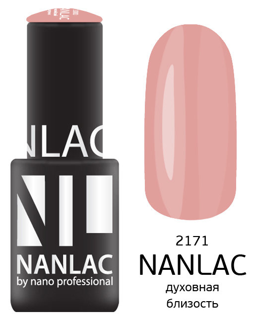 

Гель лак NANO PROFESSIONALNL 2171 духовная близость 6 мл 247
