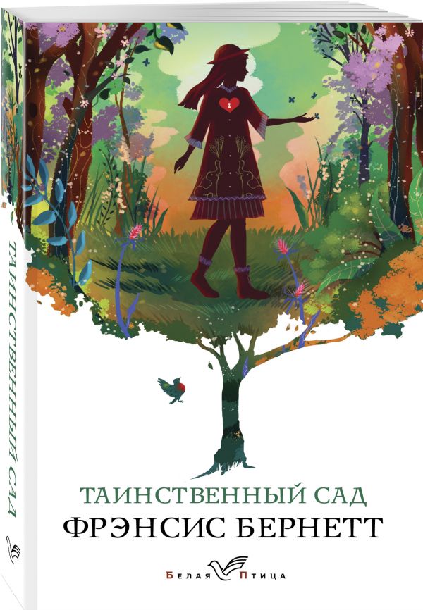 фото Книга таинственный сад эксмо