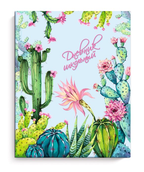 

Дневник школьный Феникс+ 51986 ЭКЗОТИКА