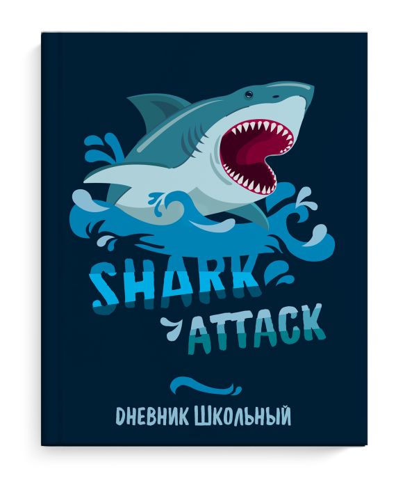 

Дневник школьный Феникс+ 51903 АКУЛА