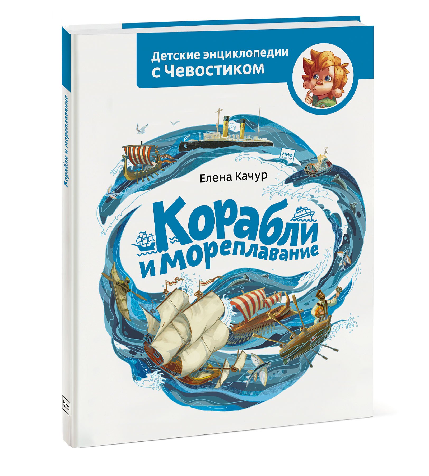 

Корабли и мореплавание