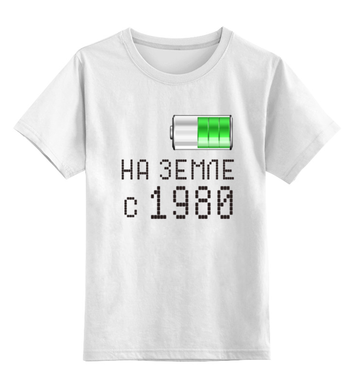 

Детская футболка Printio На земле с 1980 цв.белый р.164, 0000000766370