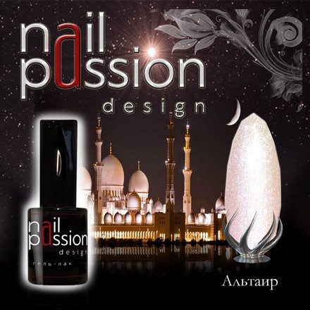 

Гель-лак Nail Passion, «Альтаир»