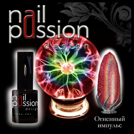 

Гель-лак Nail Passion, «Огненный импульс»