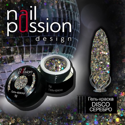 фото Гель-краска nail passion, disco, серебро, 5 г