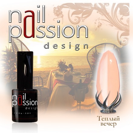 

Гель-лак Nail Passion, «Теплый вечер»