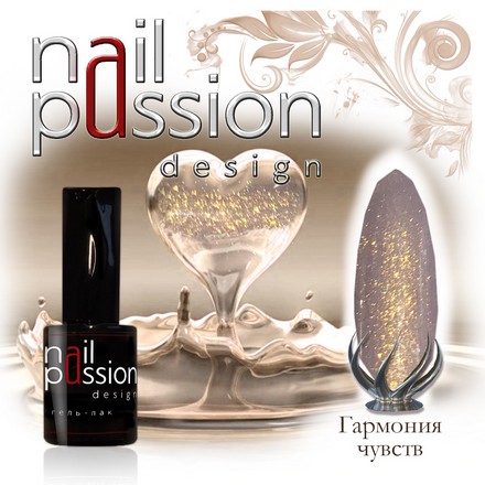 

Гель-лак Nail Passion, «Гармония чувств»