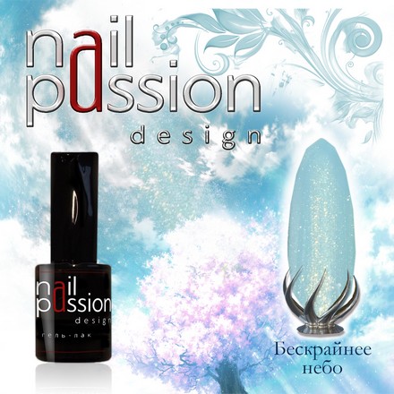 

Гель-лак Nail Passion, «Бескрайнее небо»