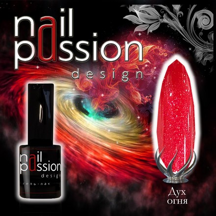 

Гель-лак Nail Passion, «Дух огня»