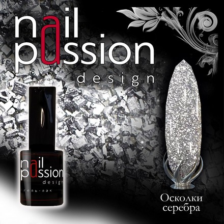 

Гель-лак Nail Passion, «Осколки серебра»