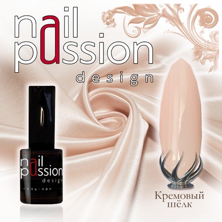 

Гель-лак Nail Passion, «Кремовый шелк»