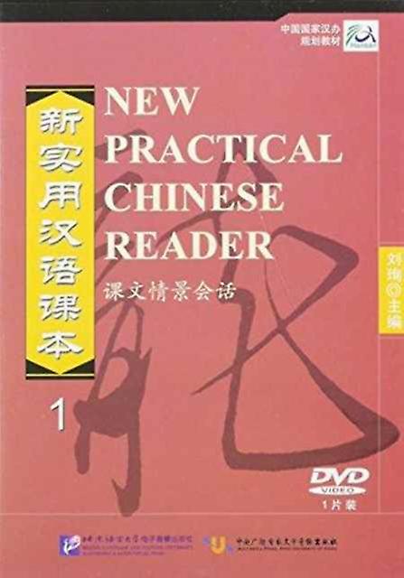 

NPCh Reader vol,1 / Новый практический курс китайского языка, Часть 1 - DVD
