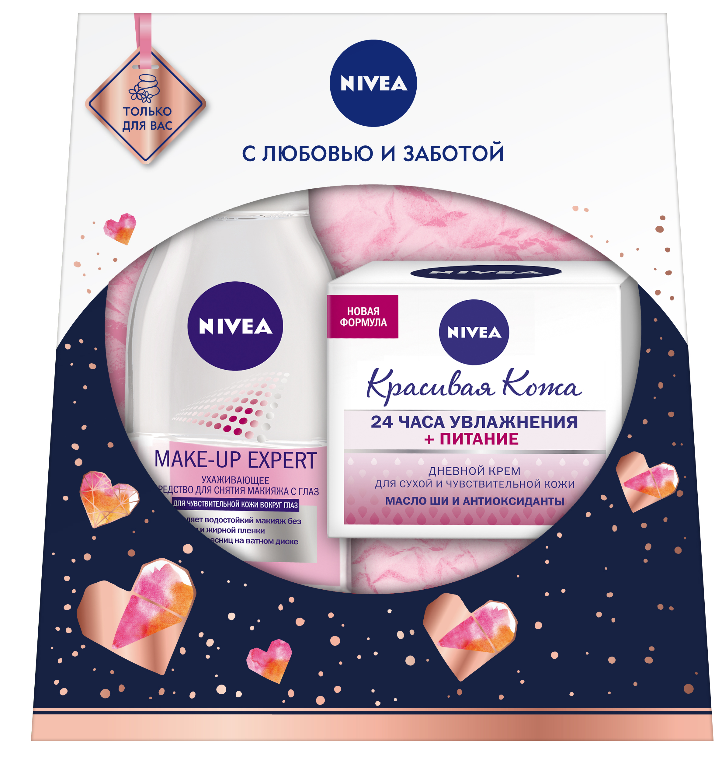 фото Набор средств по уходу за лицом nivea красивая кожа