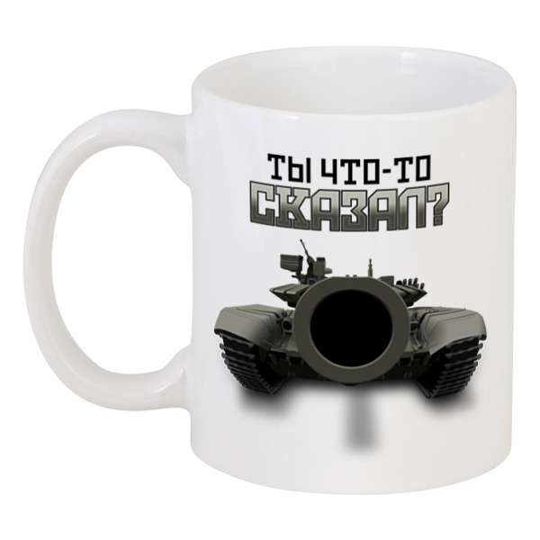 

Кружка Printio Ты что-то сказал