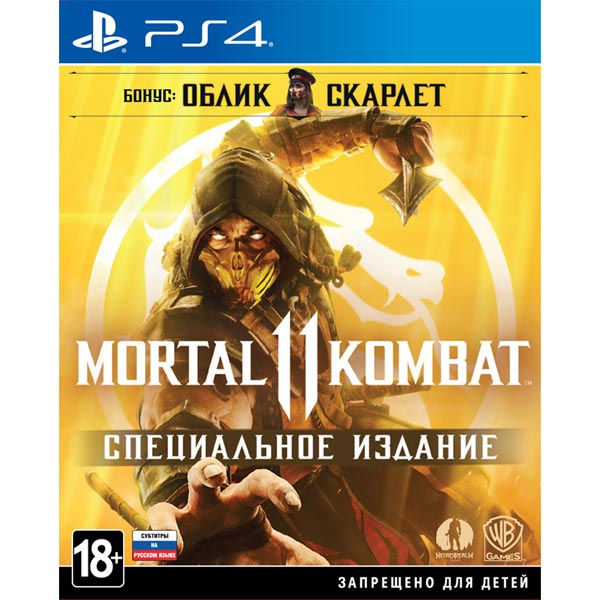 фото Игра mortal kombat 11. special edition для playstation 4 warner bros. ie