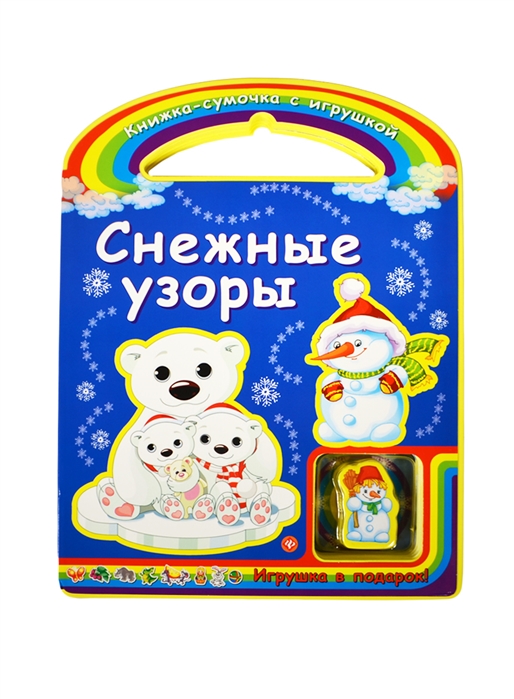 

Снежные узоры