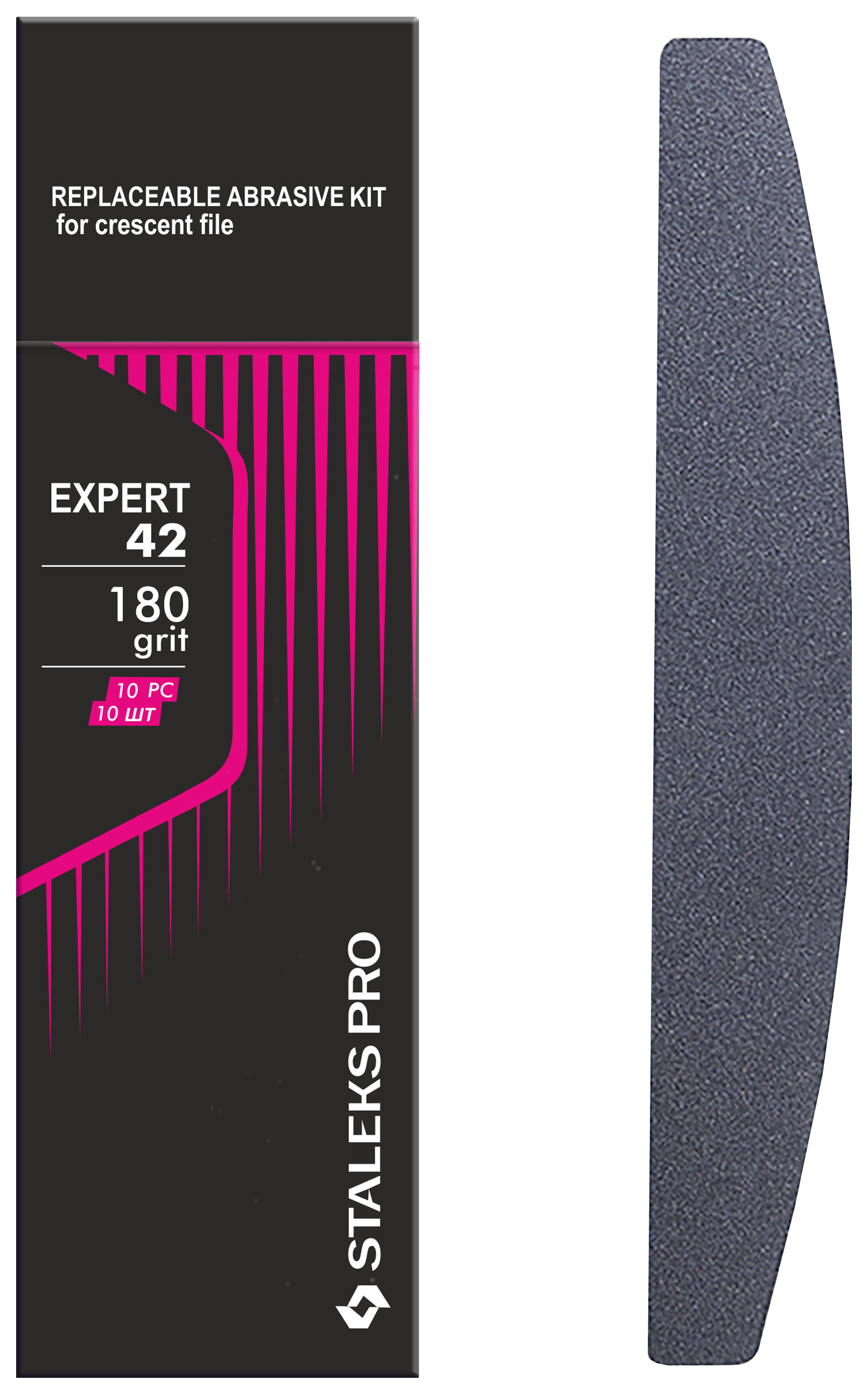 

Сменный файл Staleks Pro Expert 42 для пилки-полумесяца, 180 грит, 50 шт.