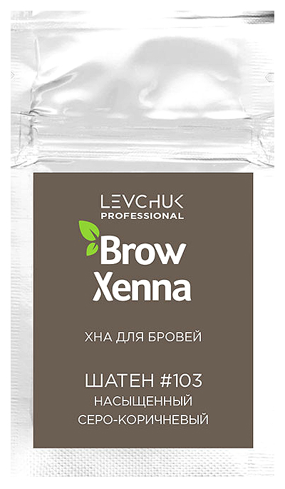 Хна для бровей BrowXenna Шатен №103 Насыщенный серо-коричневый 6 г хна для бровей browxenna шатен 105 морозный каштан 6 г