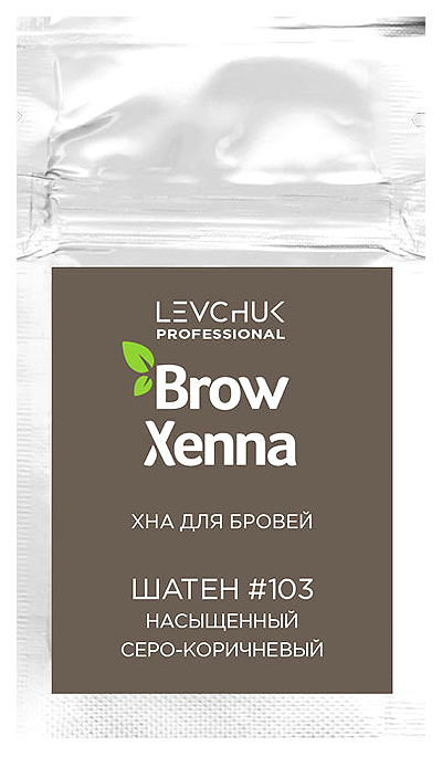 фото Хна для бровей browxenna шатен №103 насыщенный серо-коричневый 6 г