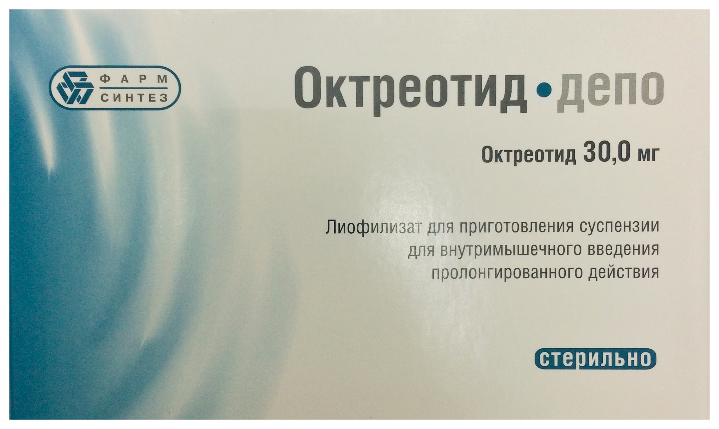 Октреотид-депо лиофилизат для сусп. для в/м введ. пролонг. д-я 30 мг фл. с р-лем №1