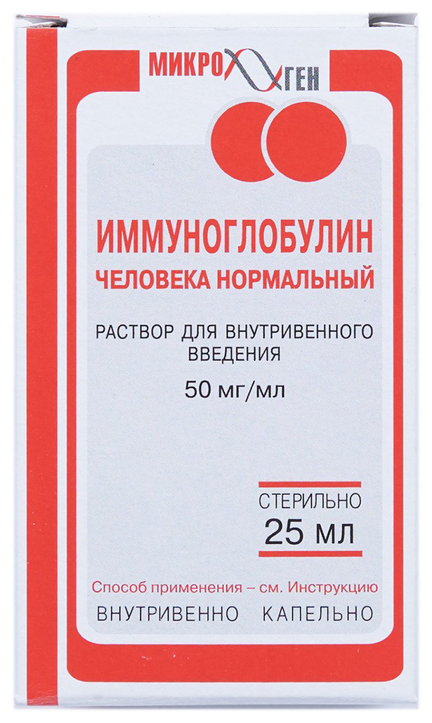 Иммуноглобулин инфузия. Микроген иммуноглобулин человека нормальный 50 мл. Иммуноглобулин человека нормальный 50мг/мл 50мл. Иммуноглобулин человеческий нормальный 25 мл. Иммуноглобулин человека нормальный 50 мг/мл.