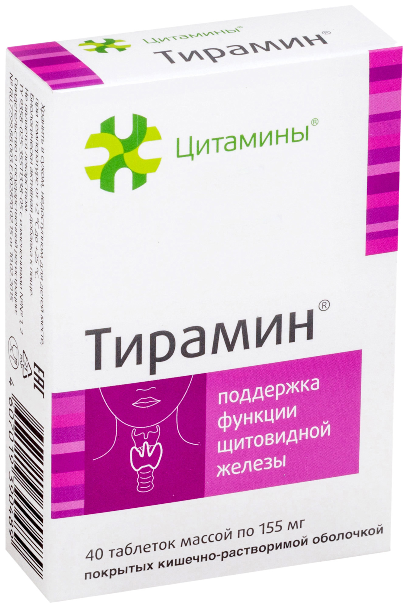 Тирамин таб 10 мг 20 шт. х 2
