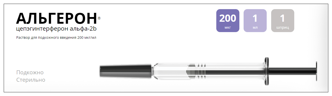 Альгерон раствор для подкожного введ. 200мкг/мл 1 мл №1