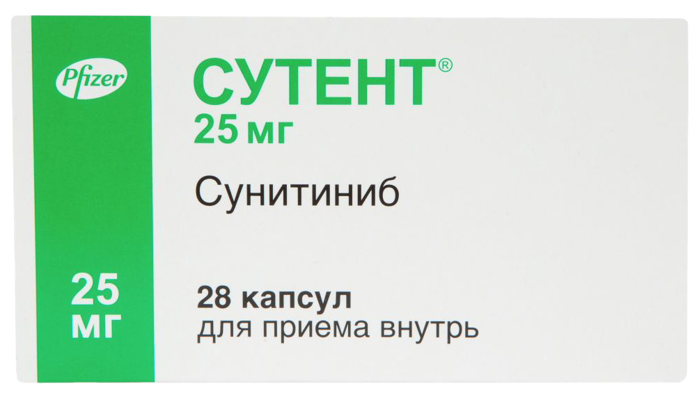 Сутент капсулы 25 мг 28 шт.