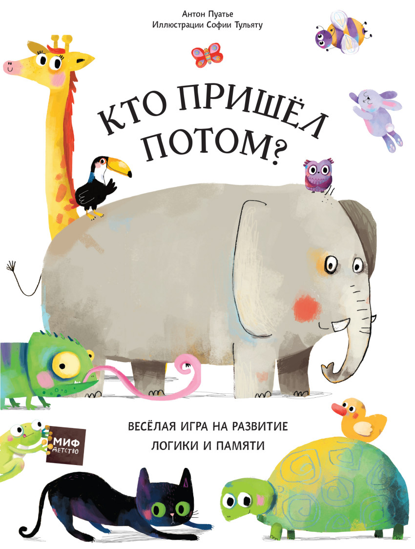 

Кто пришел потом