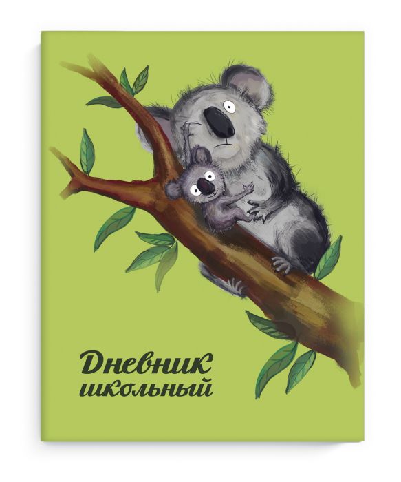 

Дневник школьный Феникс+ 51795 СМЕШНЫЕ КОАЛЫ