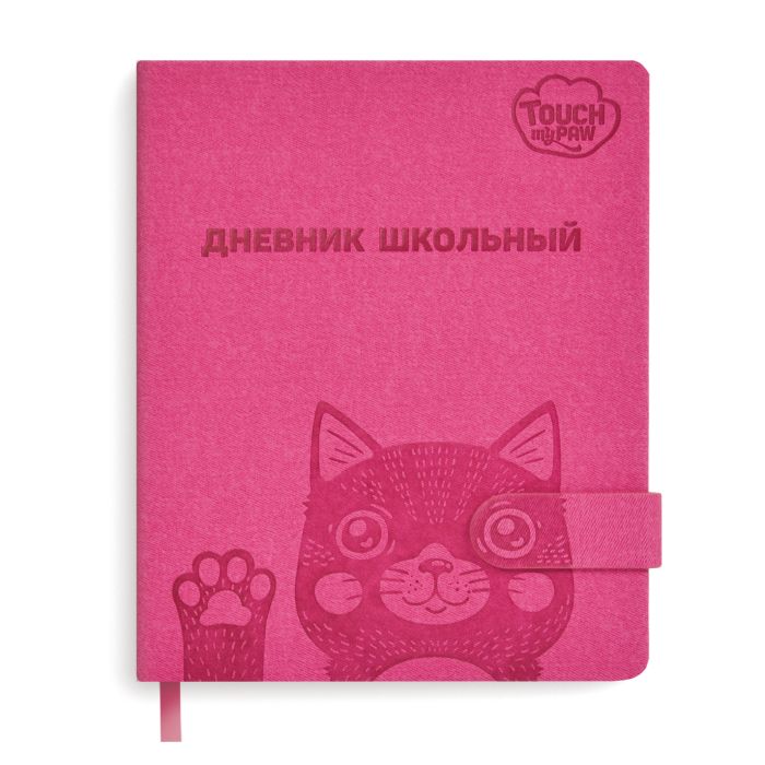 

Дневник школьный Феникс+ 51068 / 15 КОТ