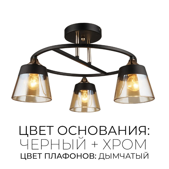 

Потолочная люстра Seven Fires 33074.01.19.08, 33074.01.19.08