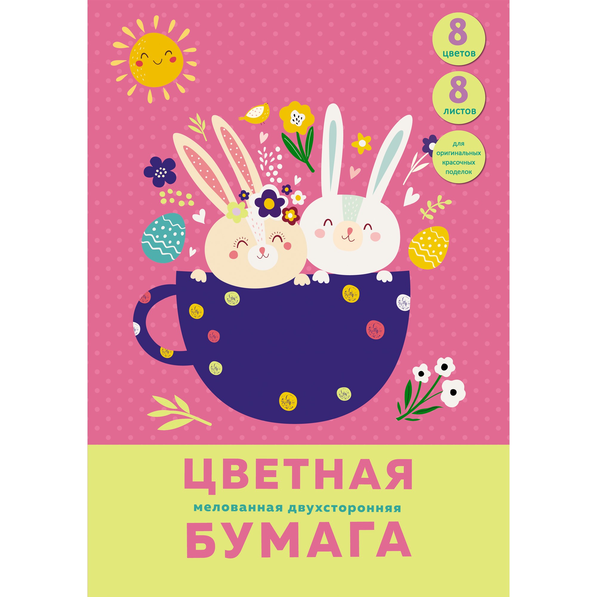 

Цветная бумага Unnika land Зайки в кружке А4 двухсторонняя