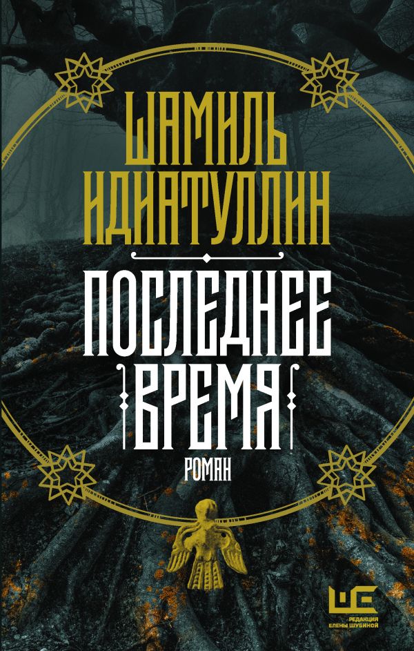 

Последнее время
