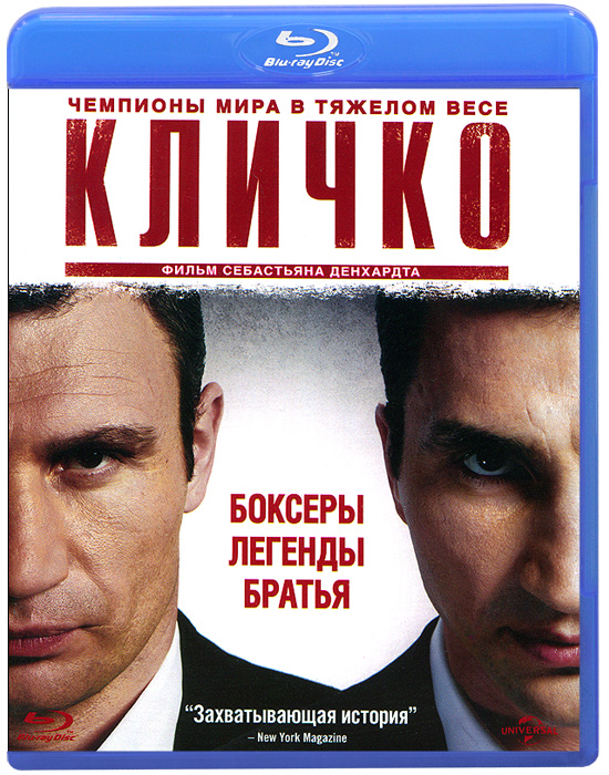

Кличко