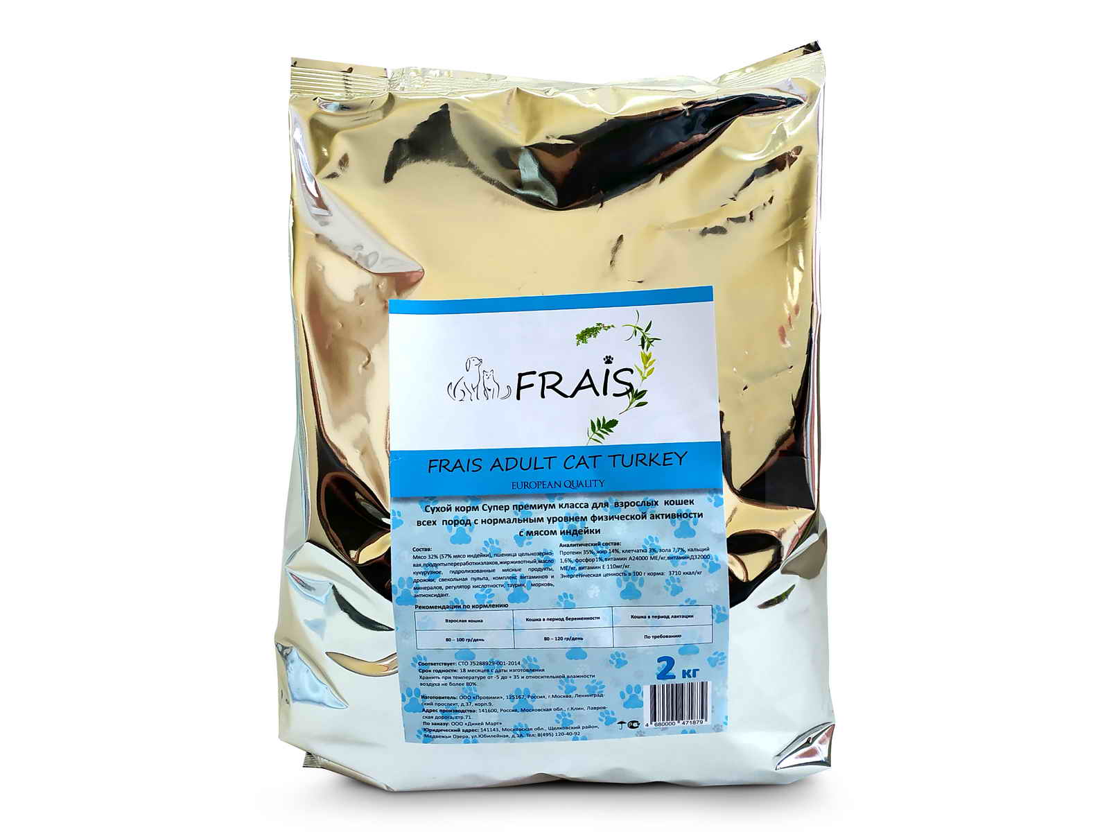 Корм cat turkey для кошек. Frais Signature корм. Glogin Frais корм для кошек сухой. Сухой корм для кошек Frais с индейкой. Корм кошачий Frais для кошек.