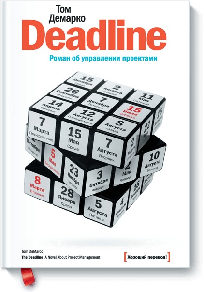 

Deadline