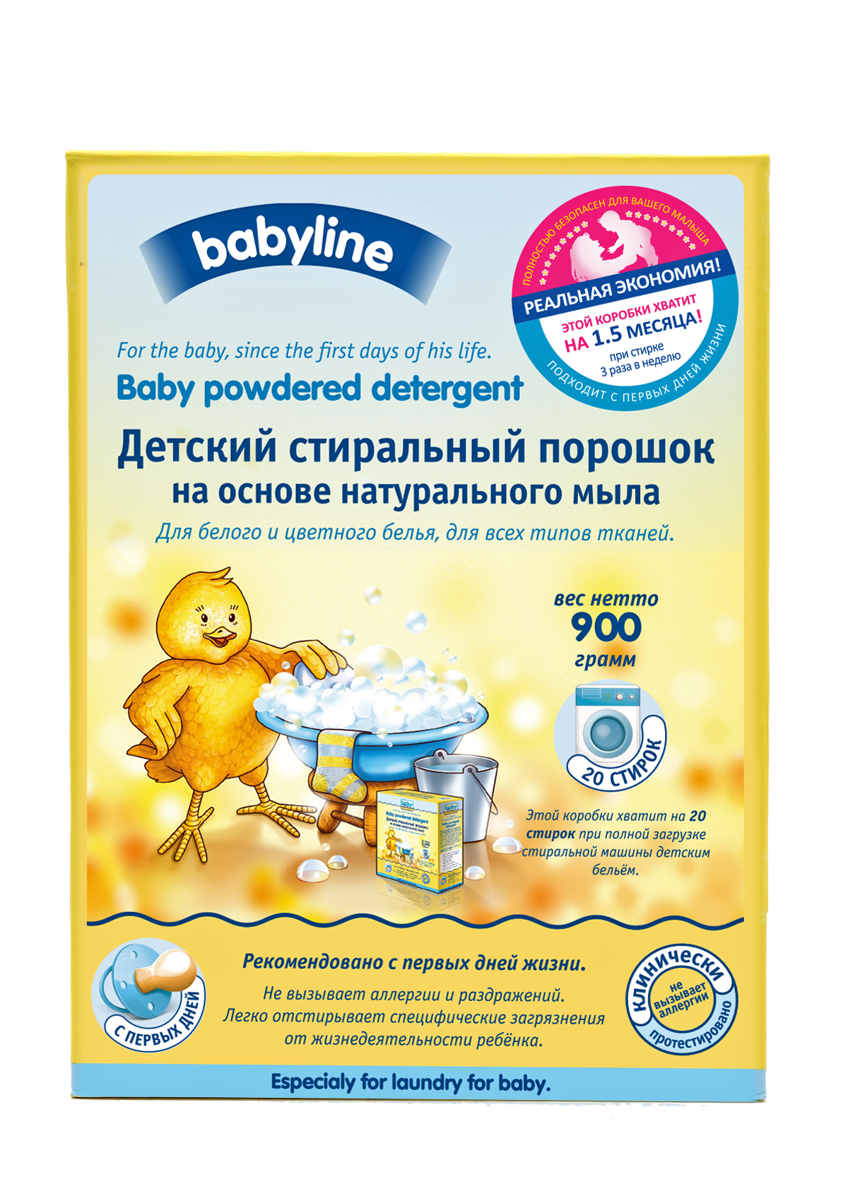 фото Детский стиральный порошок babyline, 900 г