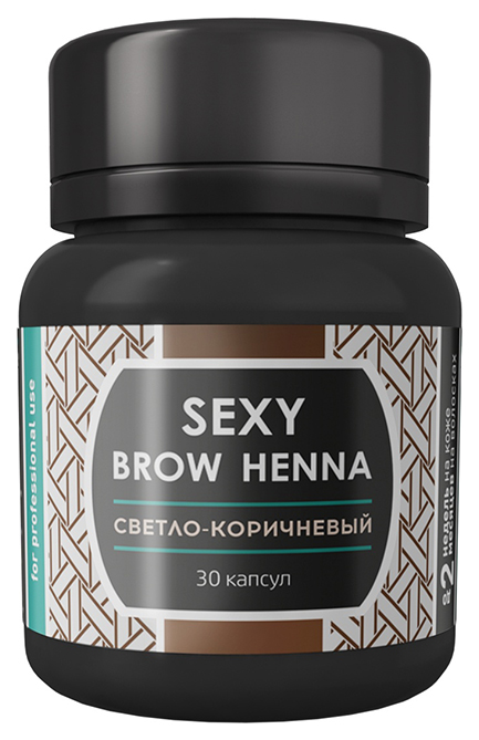 Хна для бровей Sexy Brow Henna Светло-коричневый 6 г хна brow henna броу хенна 210 янтарный концентрат 10 мл