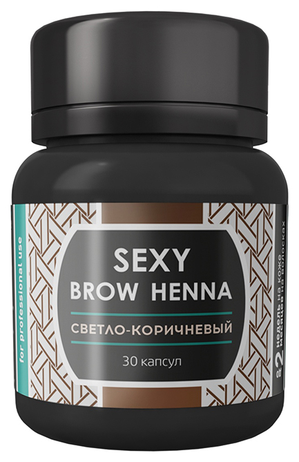 

Хна для бровей Sexy Brow Henna Светло-коричневый 6 г, Кричневый