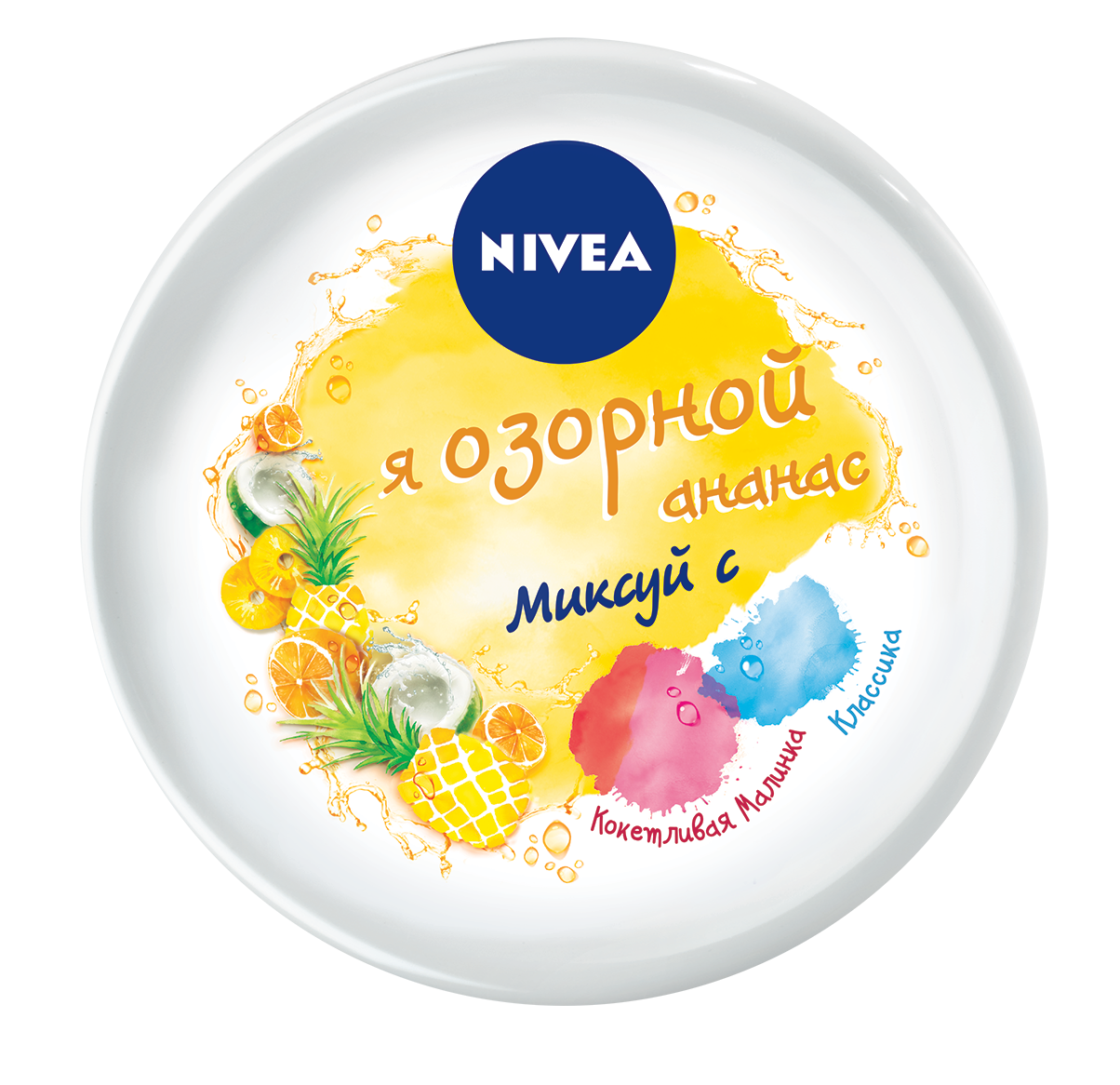 Крем нивея. Крем для тела Nivea Soft 