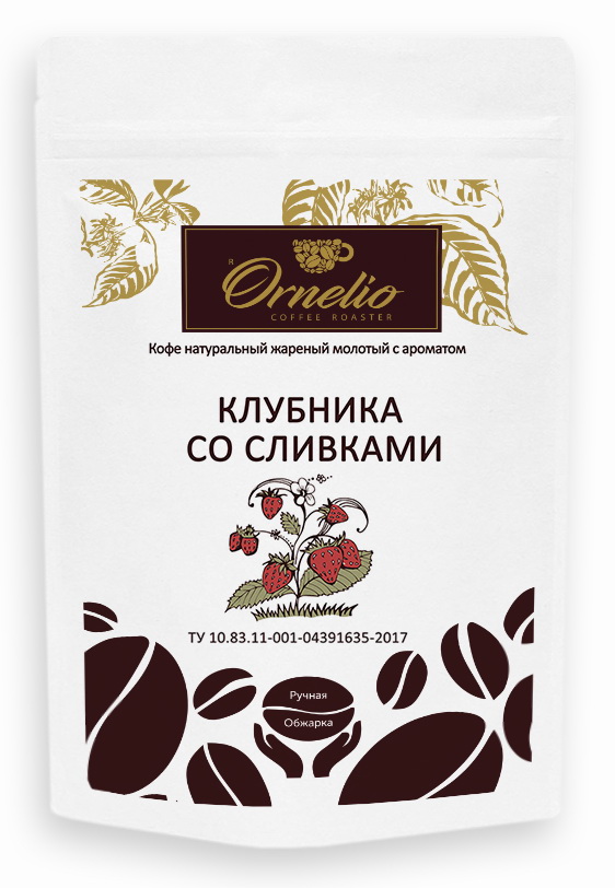 Кофе ароматизированный молотый для аэропресса Ornelio «Клубника со сливками» 250 г