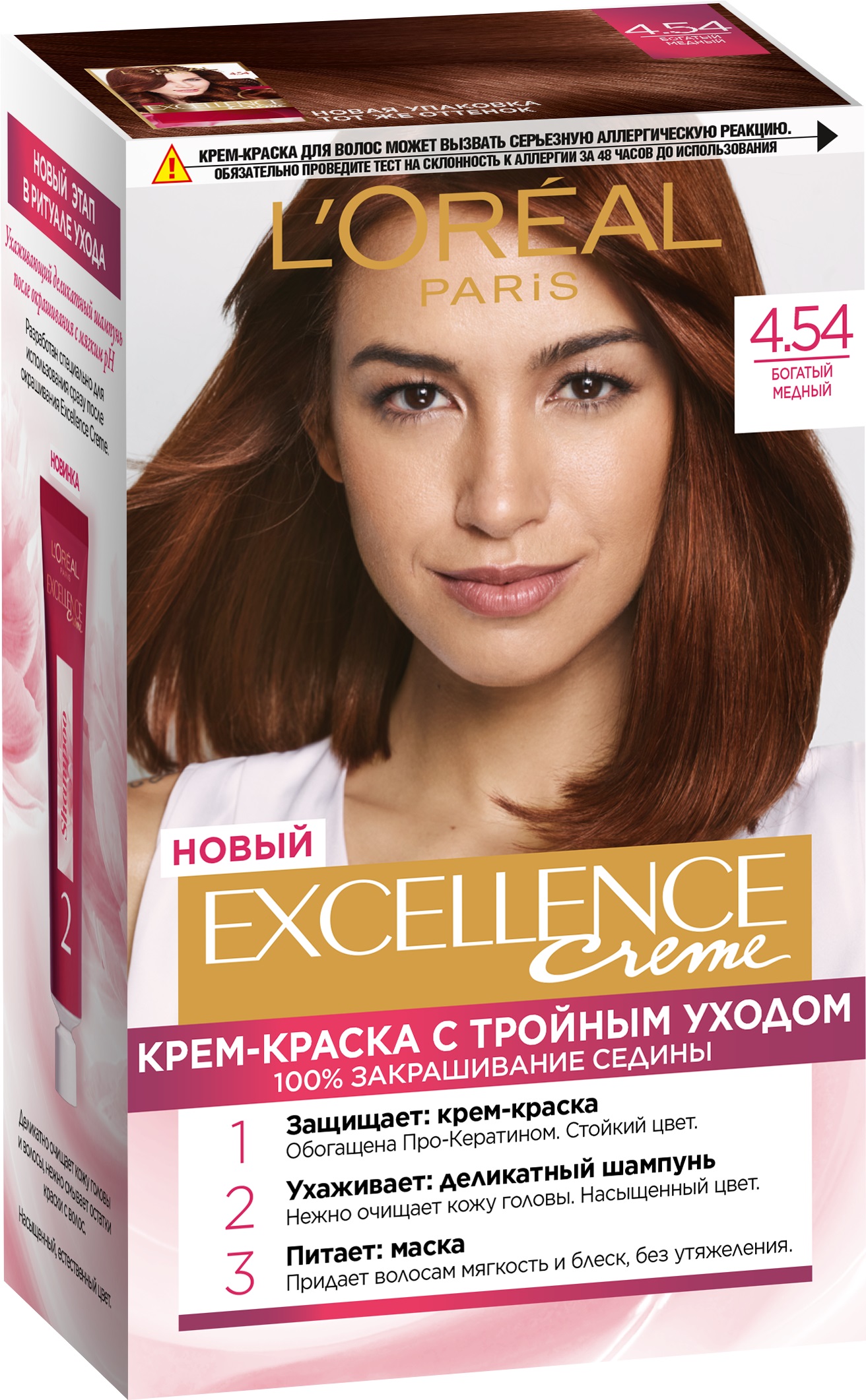 Крем-краска для волос L'Oreal Paris Excellence богатый медный, №4.54, 268 мл the excellence dividend