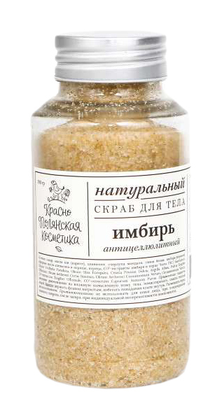 

Скраб для тела Краснополянская косметика ИМБИРЬ 190 мл