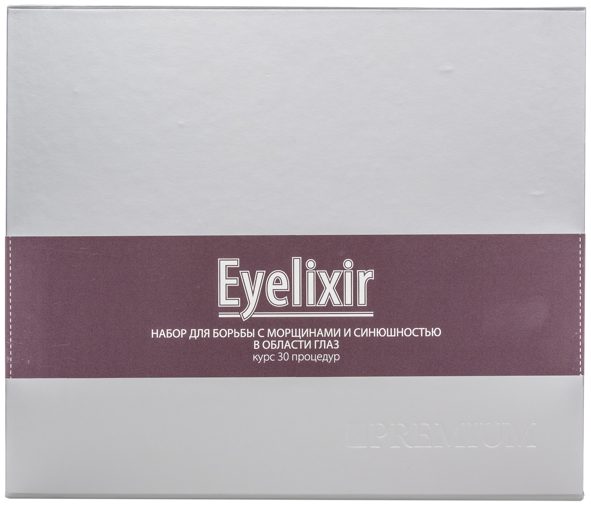 Набор средств по уходу за лицом Premium Professional Intensive Eyelixir ГП050024